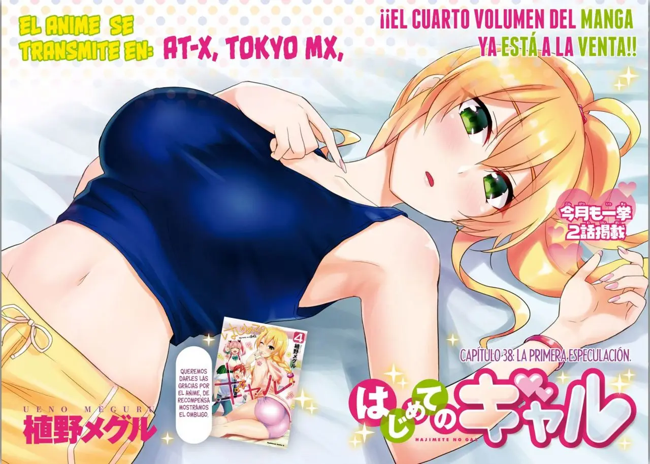 Hajimete no Gal capítulo 38 página 4