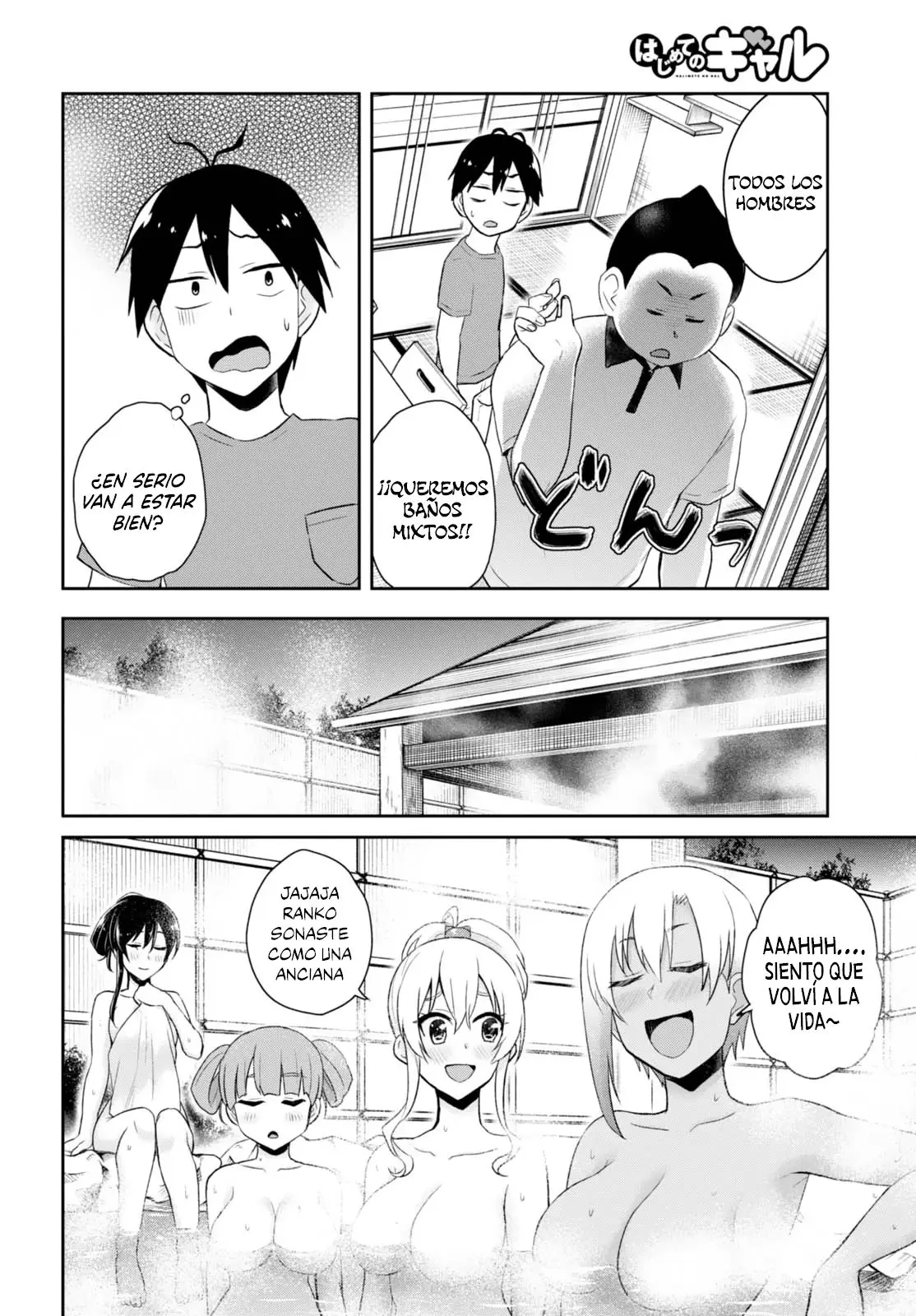 Hajimete no Gal capítulo 45 página 7
