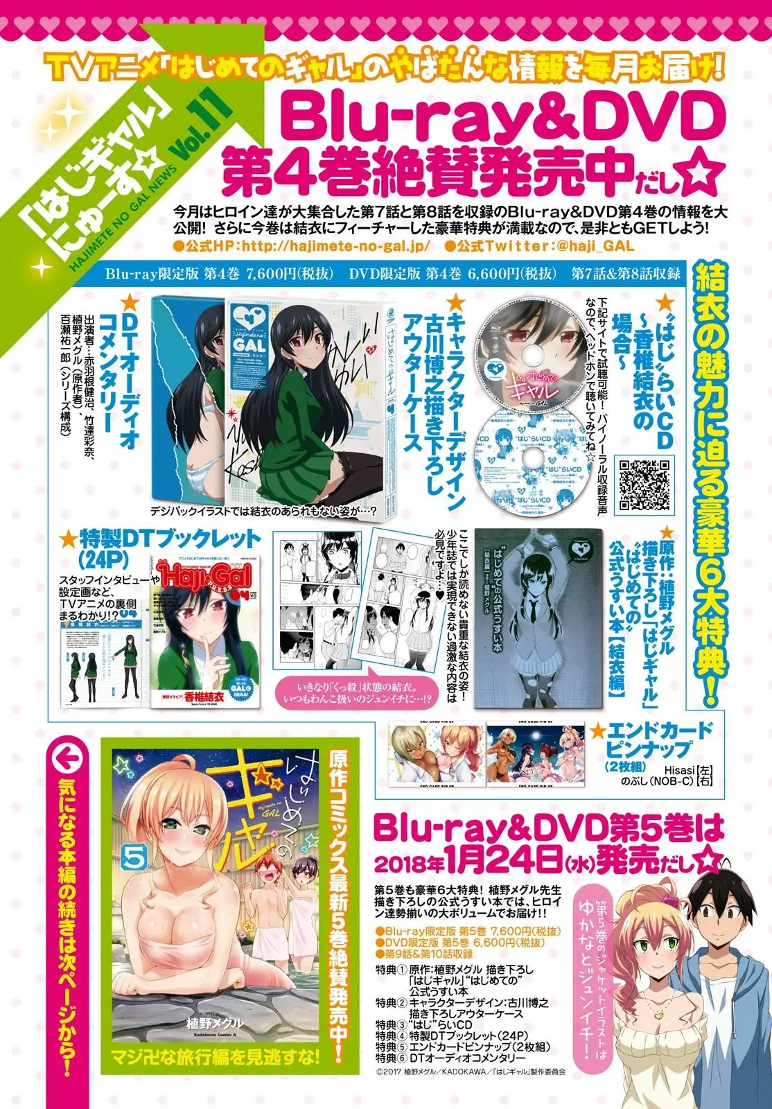 Hajimete no Gal capítulo 48 página 6