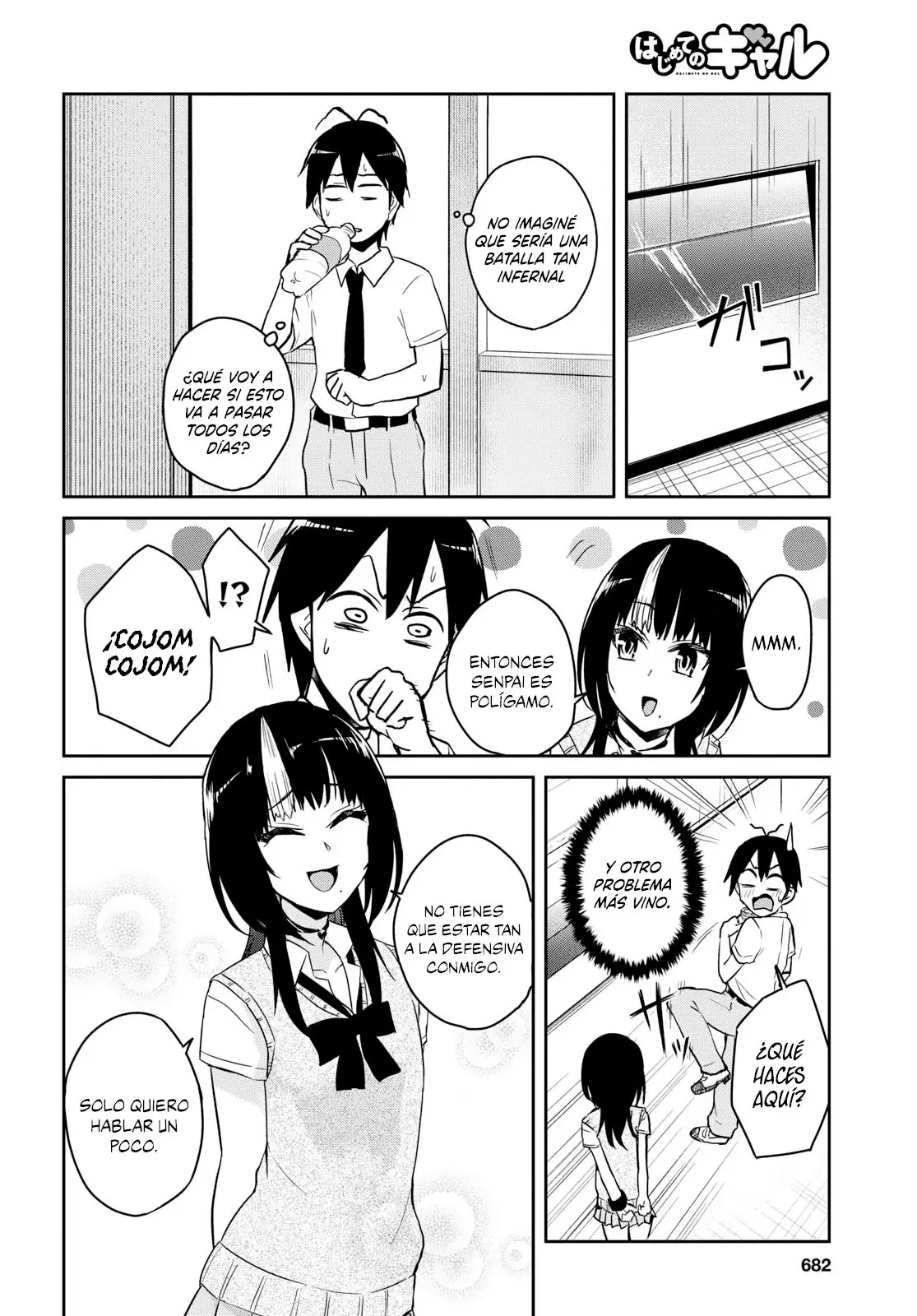 Hajimete no Gal capítulo 62 página 7