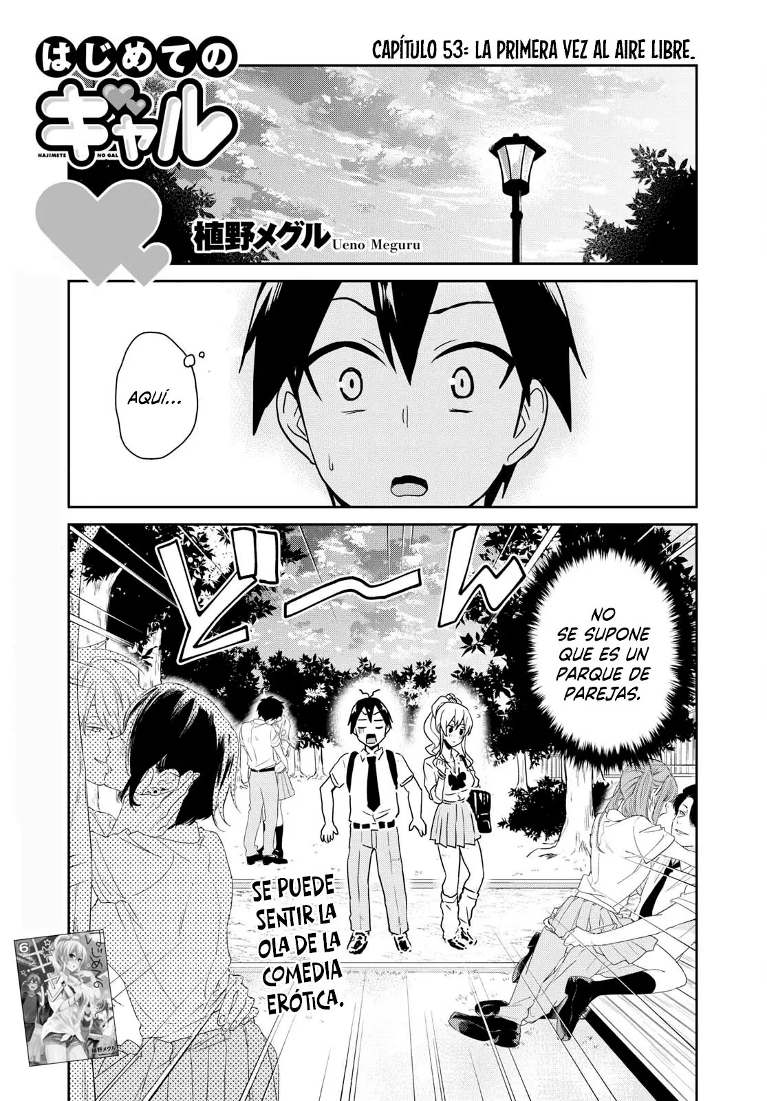 Hajimete no Gal capítulo 63 página 2