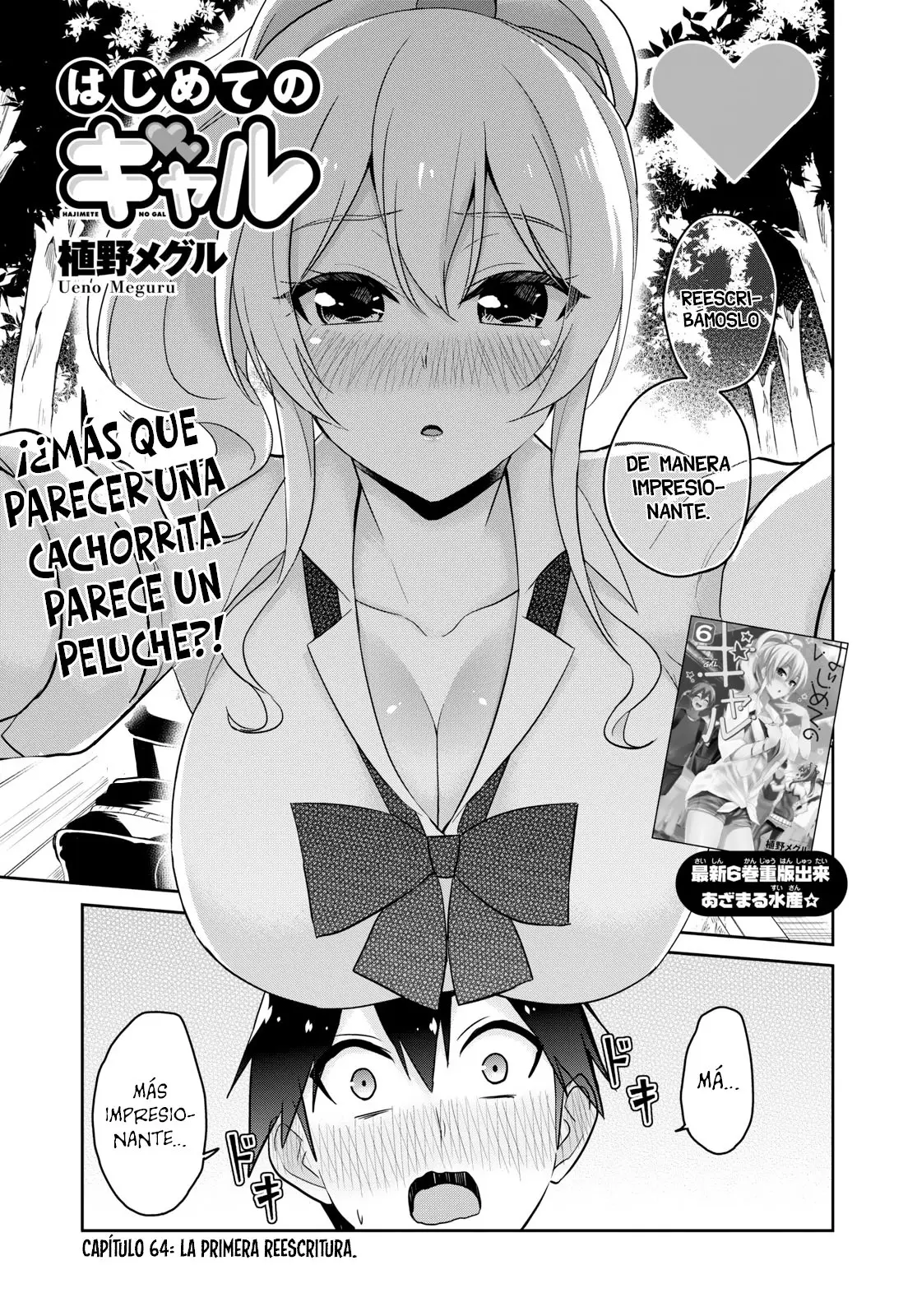 Hajimete no Gal capítulo 64 página 2