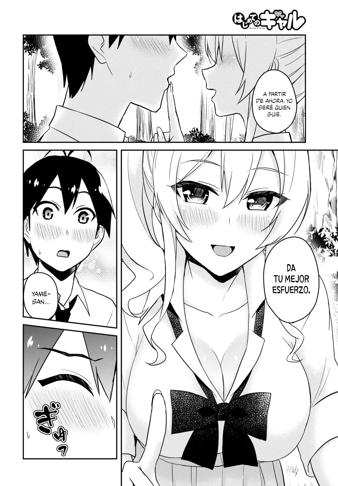 Hajimete no Gal capítulo 64 página 11