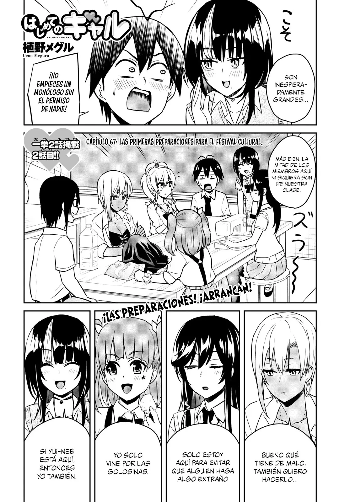Hajimete no Gal capítulo 67 página 3