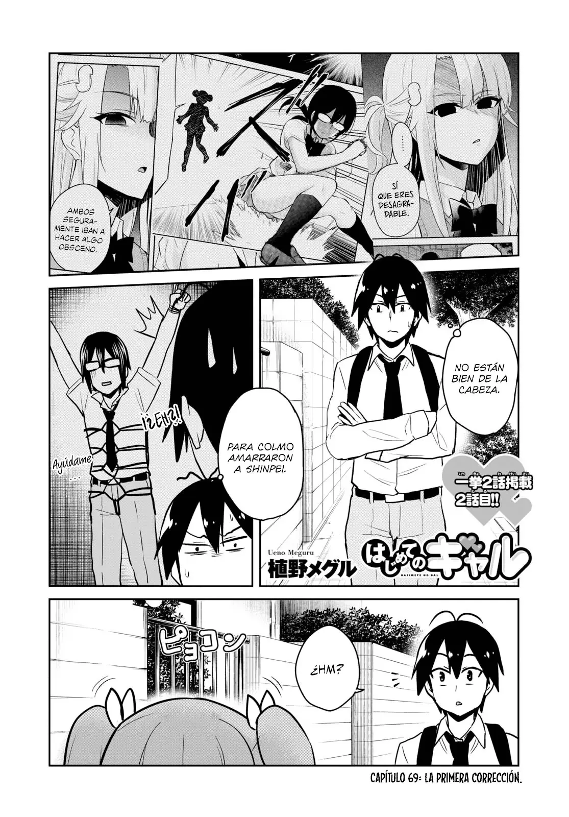 Hajimete no Gal capítulo 69 página 2
