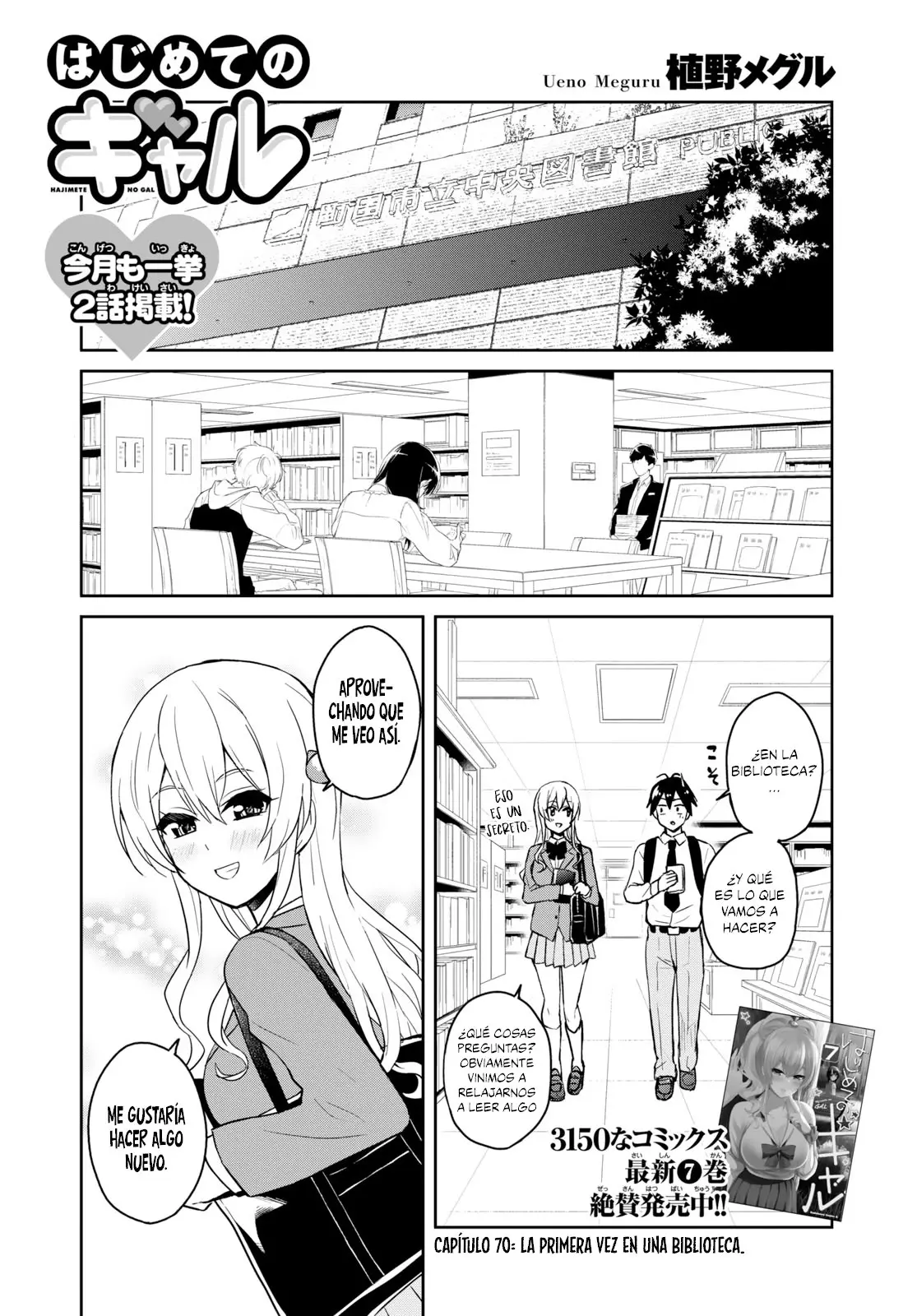Hajimete no Gal capítulo 70 página 2