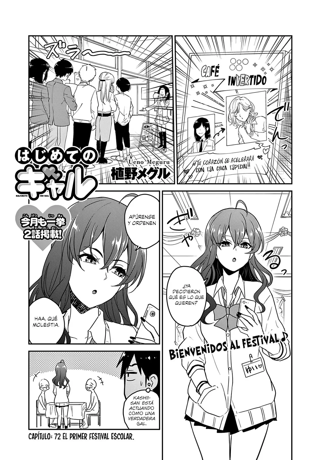 Hajimete no Gal capítulo 72 página 2
