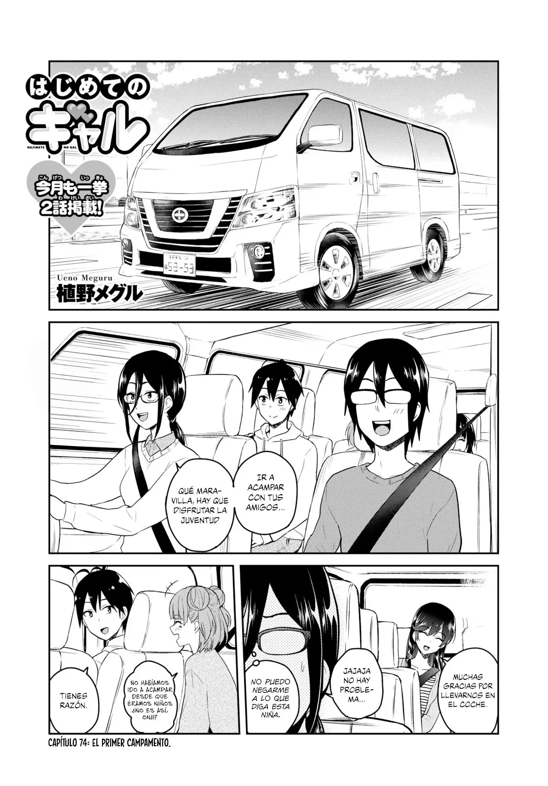 Hajimete no Gal capítulo 74 página 2