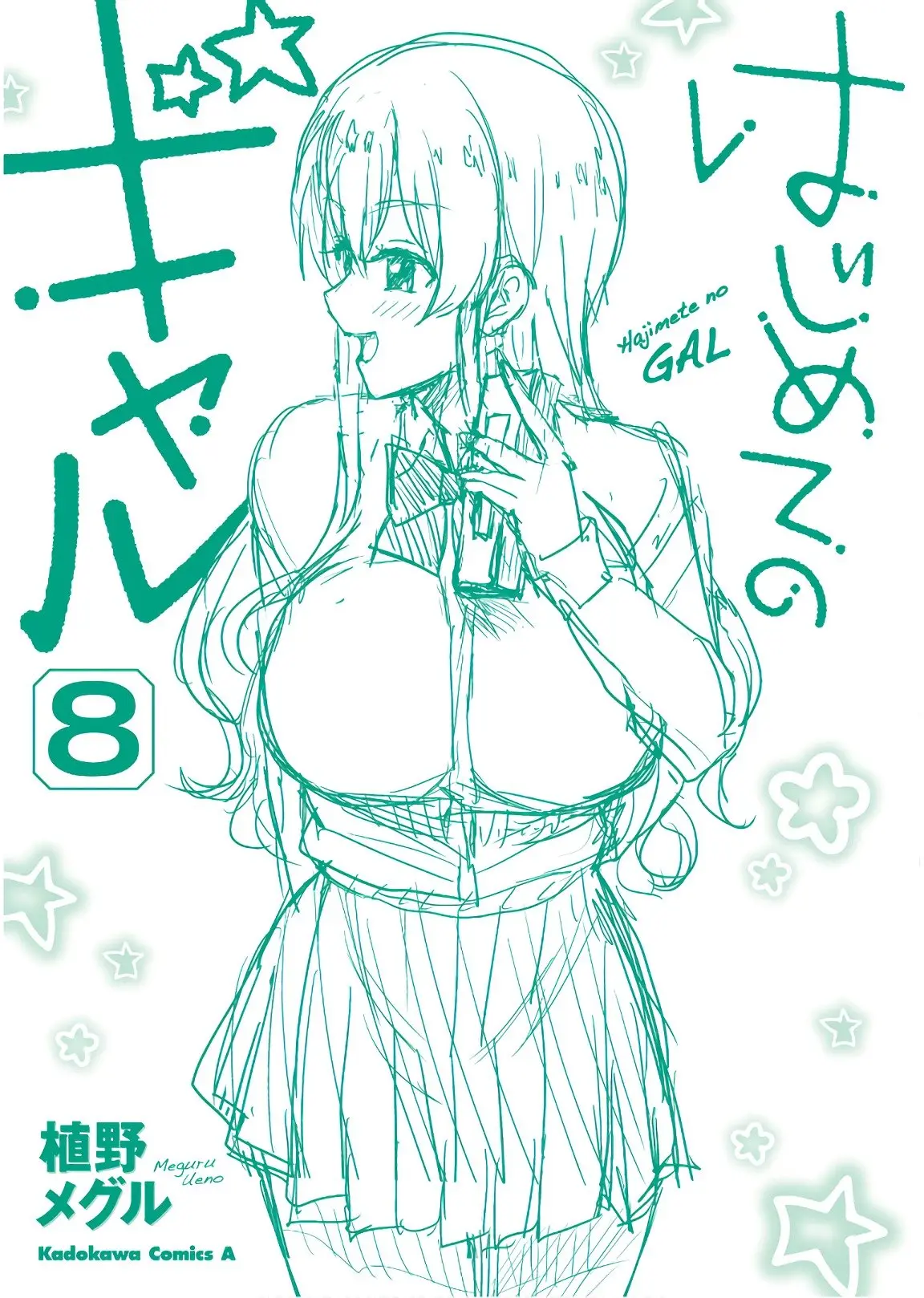 Hajimete no Gal capítulo 77 página 22