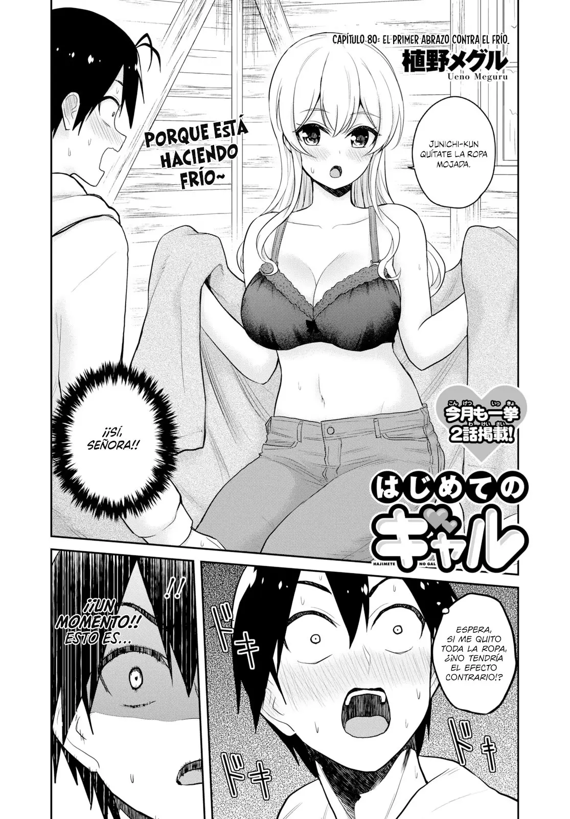 Hajimete no Gal capítulo 80 página 2