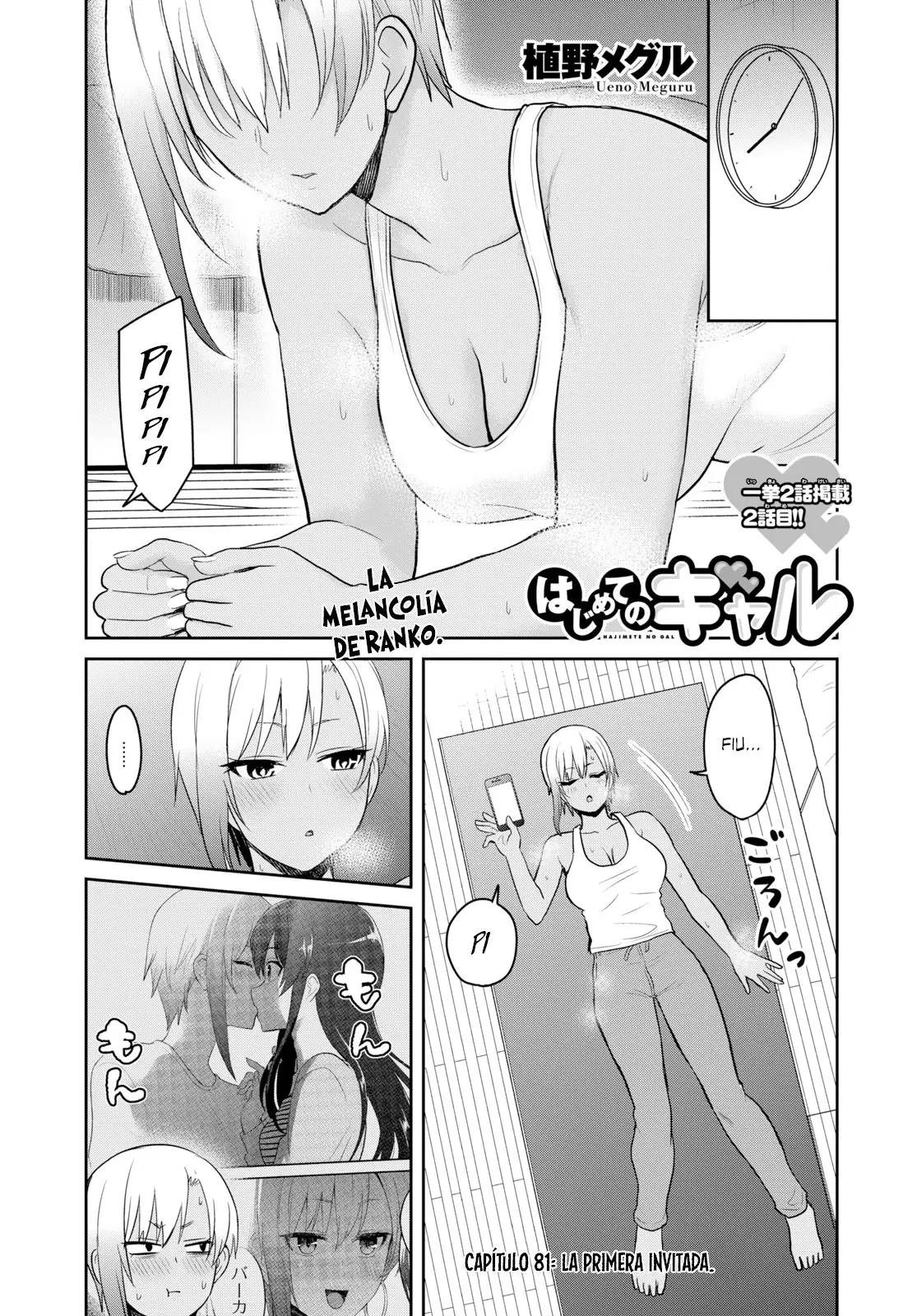 Hajimete no Gal capítulo 81 página 2