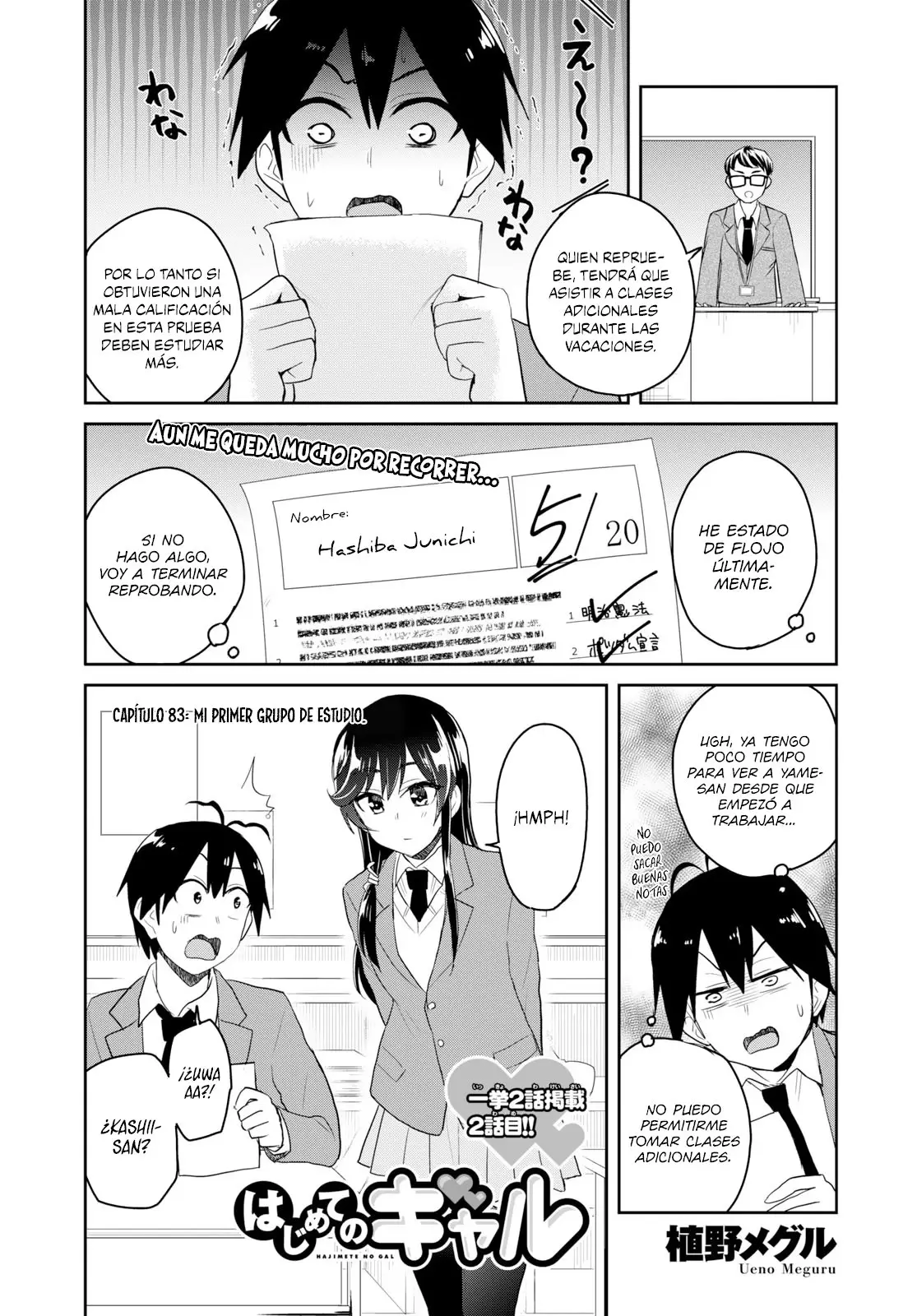 Hajimete no Gal capítulo 83 página 2