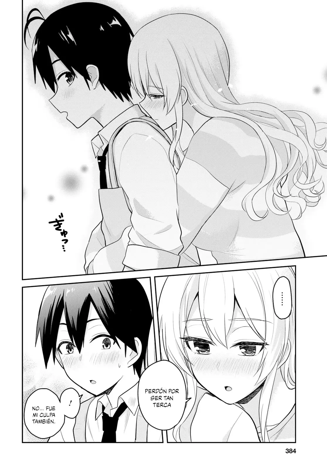 Hajimete no Gal capítulo 84 página 17