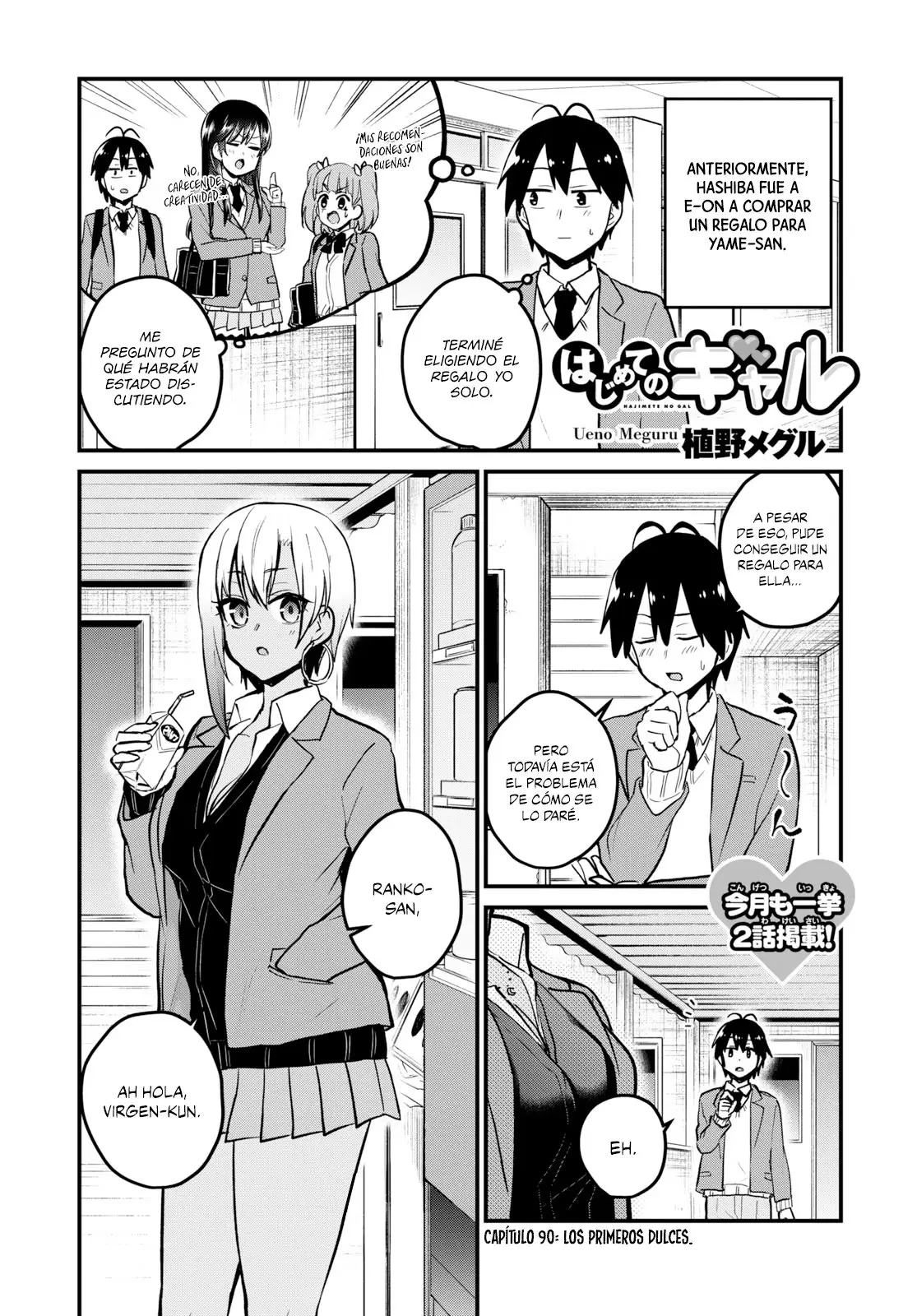 Hajimete no Gal capítulo 90 página 2