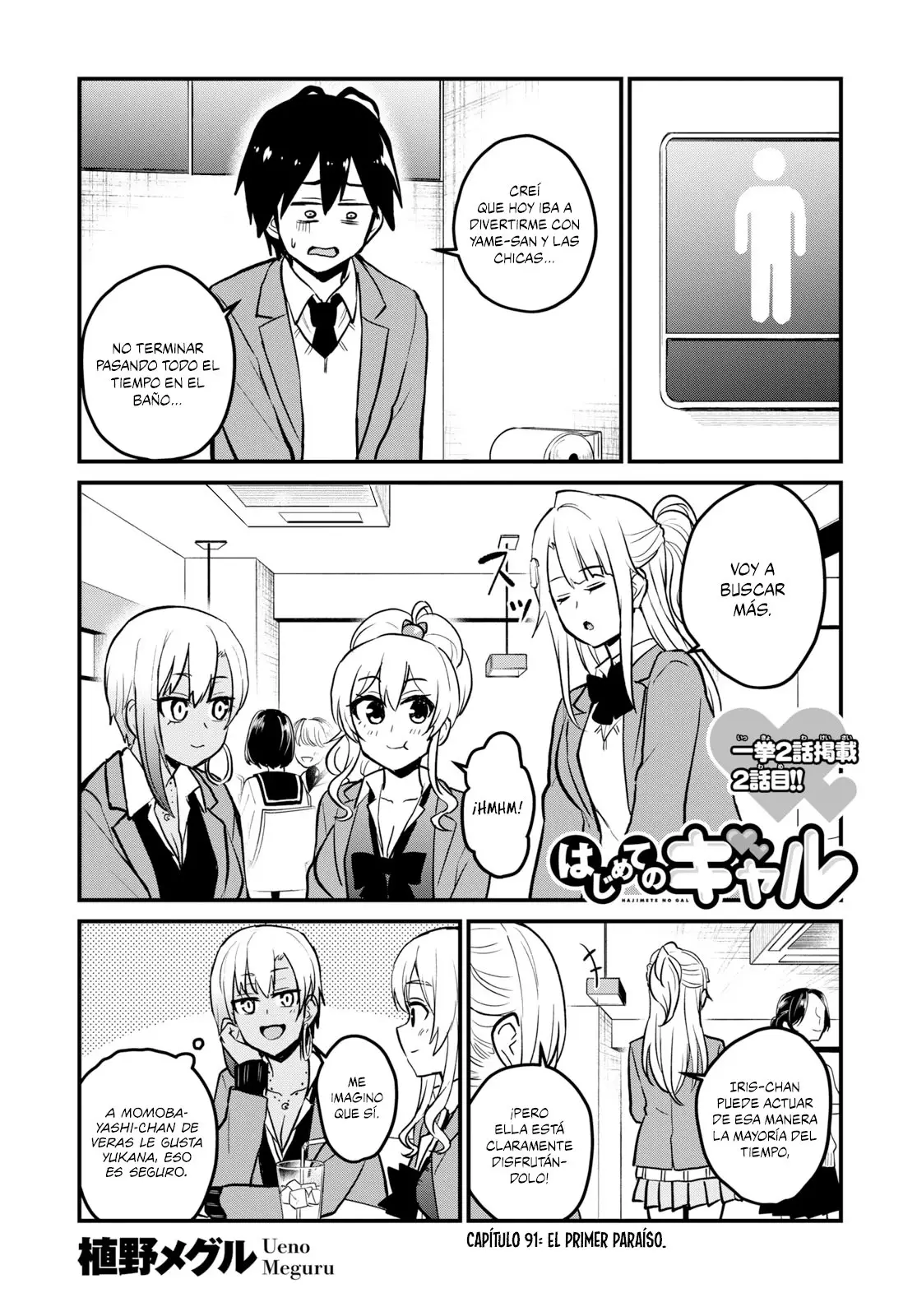 Hajimete no Gal capítulo 91 página 2