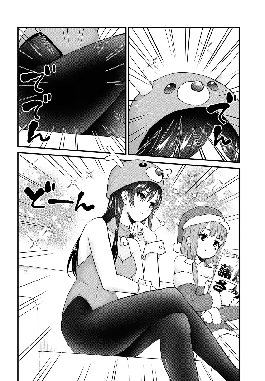 Hajimete no Gal capítulo 95 página 11