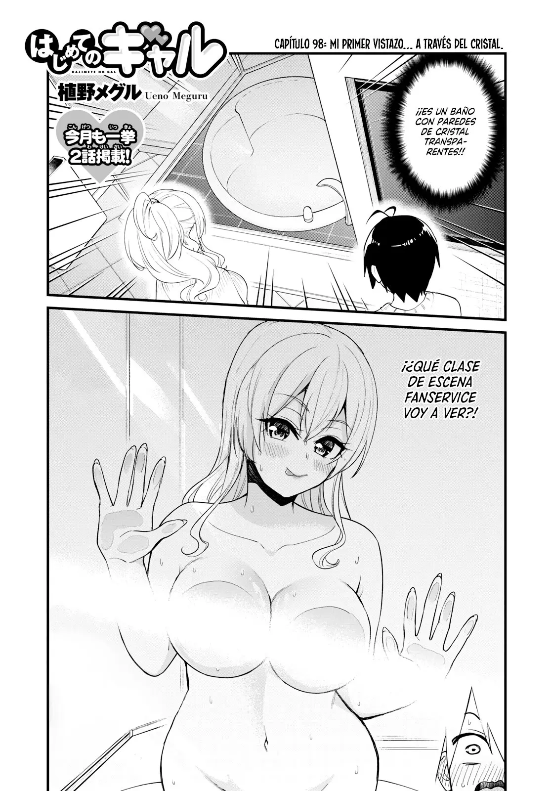 Hajimete no Gal capítulo 98 página 2