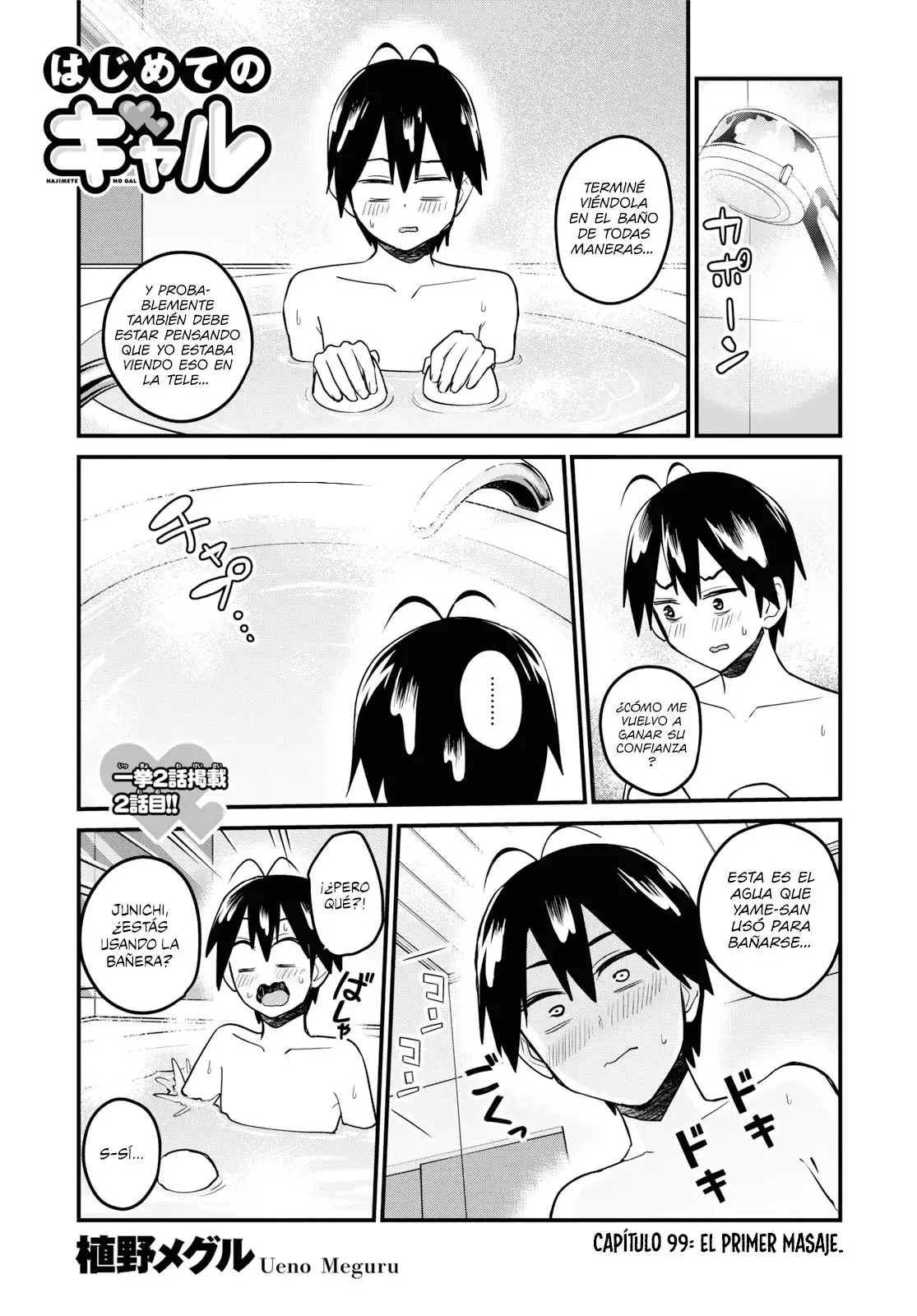 Hajimete no Gal capítulo 99 página 2