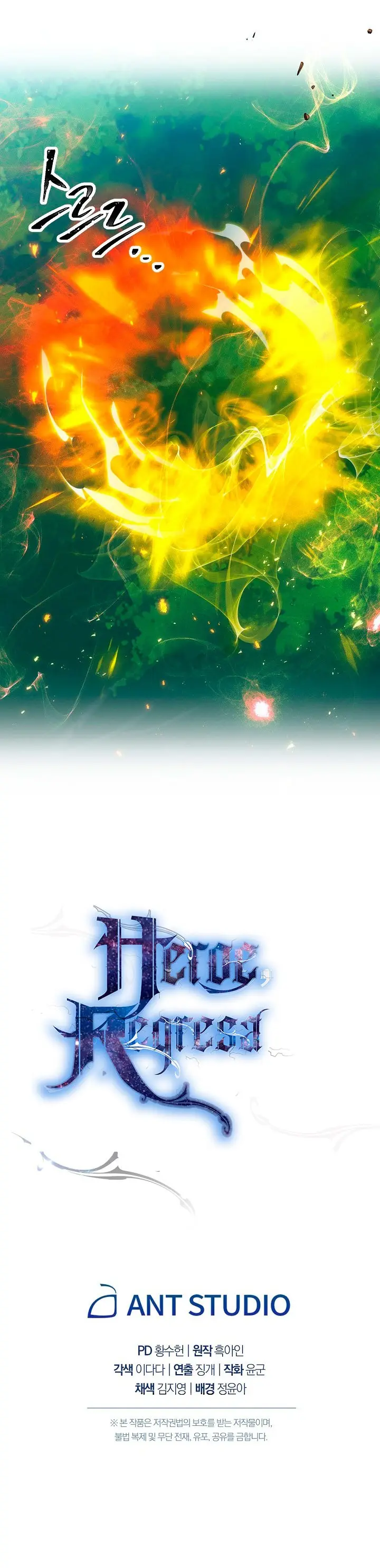 Heroe, regresa capítulo 15 página 56