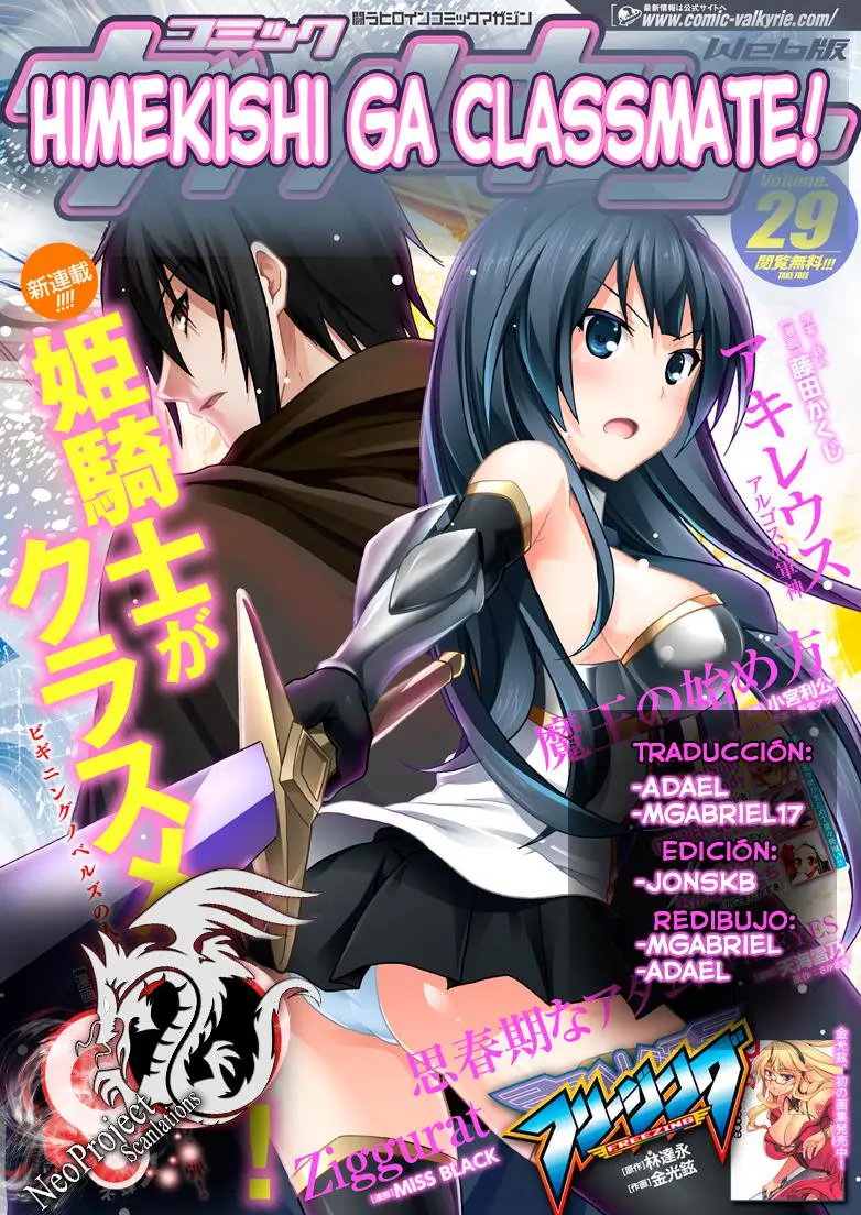 Himekishi ga Classmate! capítulo 1 página 1