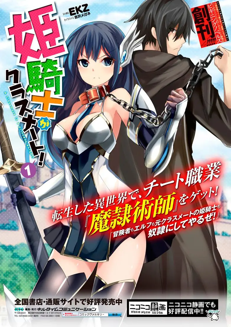 Himekishi ga Classmate! capítulo 1 página 2