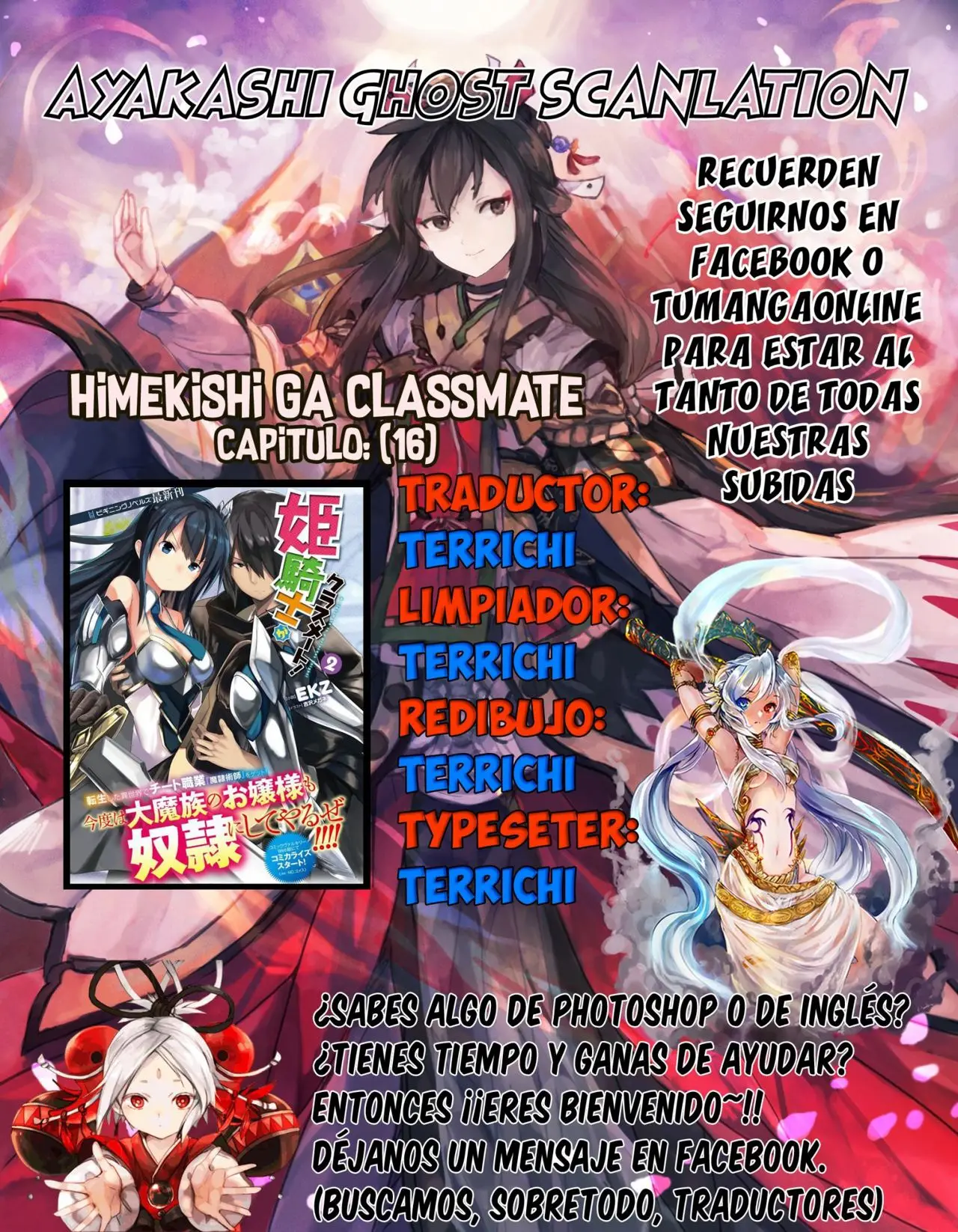 Himekishi ga Classmate! capítulo 16 página 1