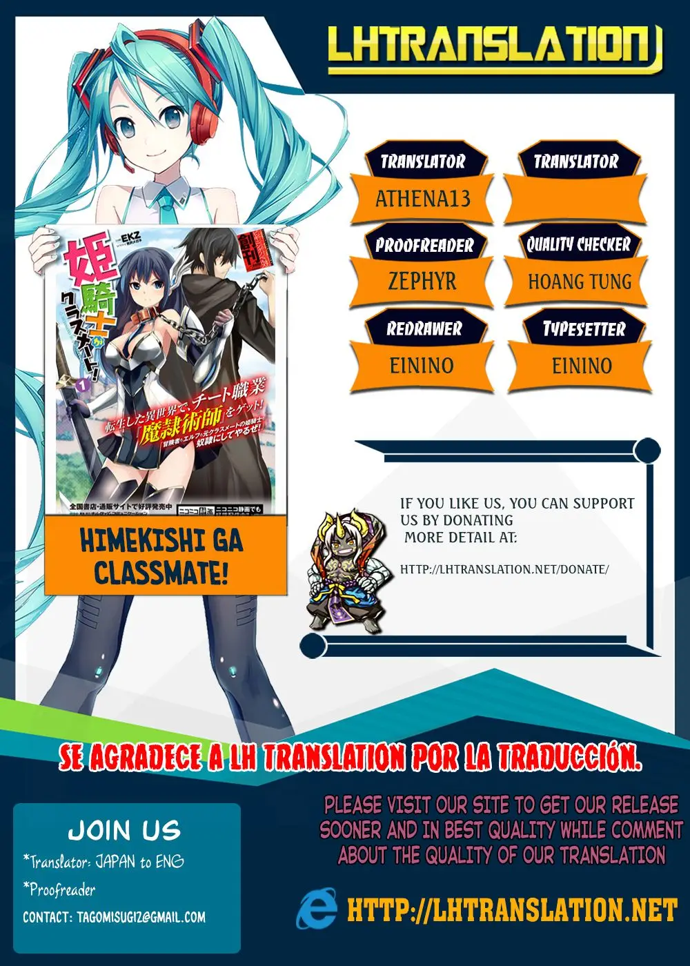 Himekishi ga Classmate! capítulo 16 página 2