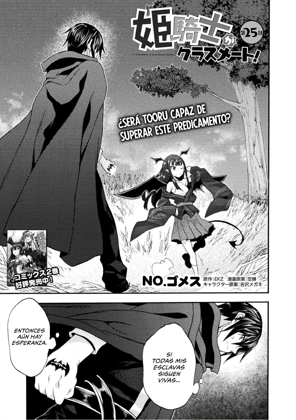 Himekishi ga Classmate! capítulo 25 página 2