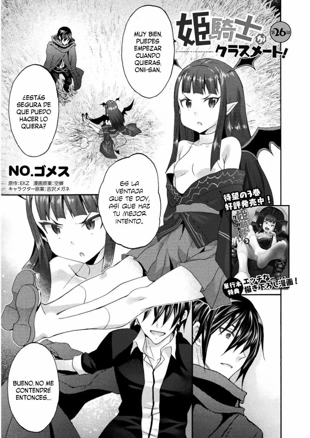 Himekishi ga Classmate! capítulo 26 página 2