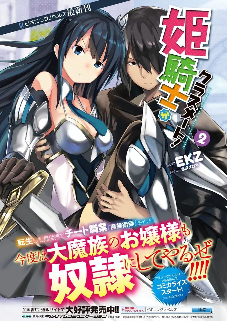 Himekishi ga Classmate! capítulo 3 página 2