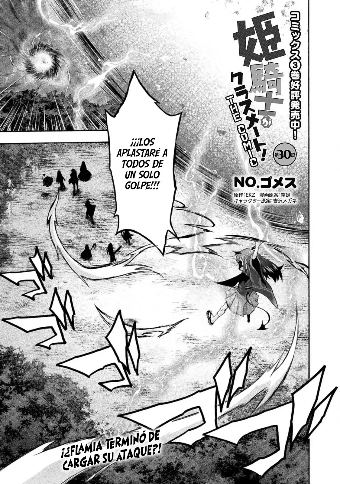 Himekishi ga Classmate! capítulo 30 página 2