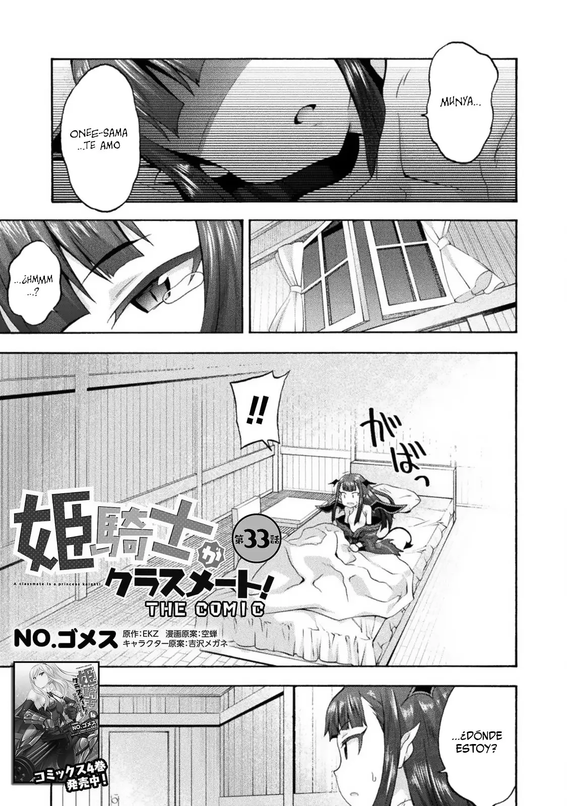 Himekishi ga Classmate! capítulo 33 página 2