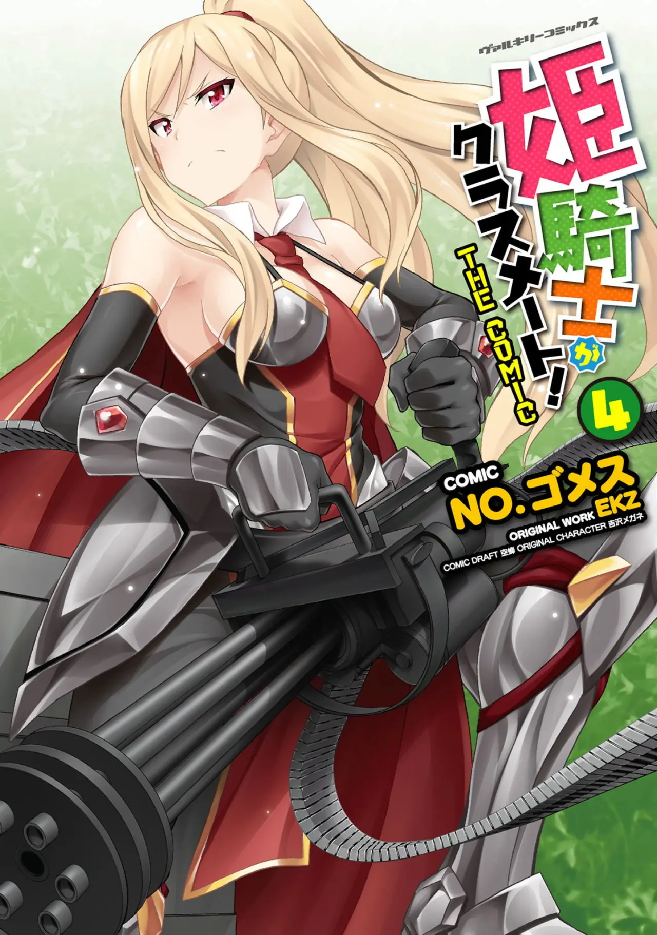 Himekishi ga Classmate! capítulo 34 página 18