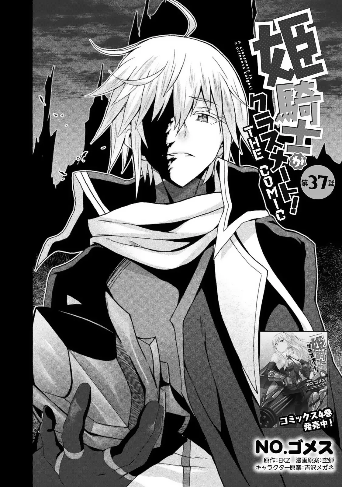 Himekishi ga Classmate! capítulo 37 página 5