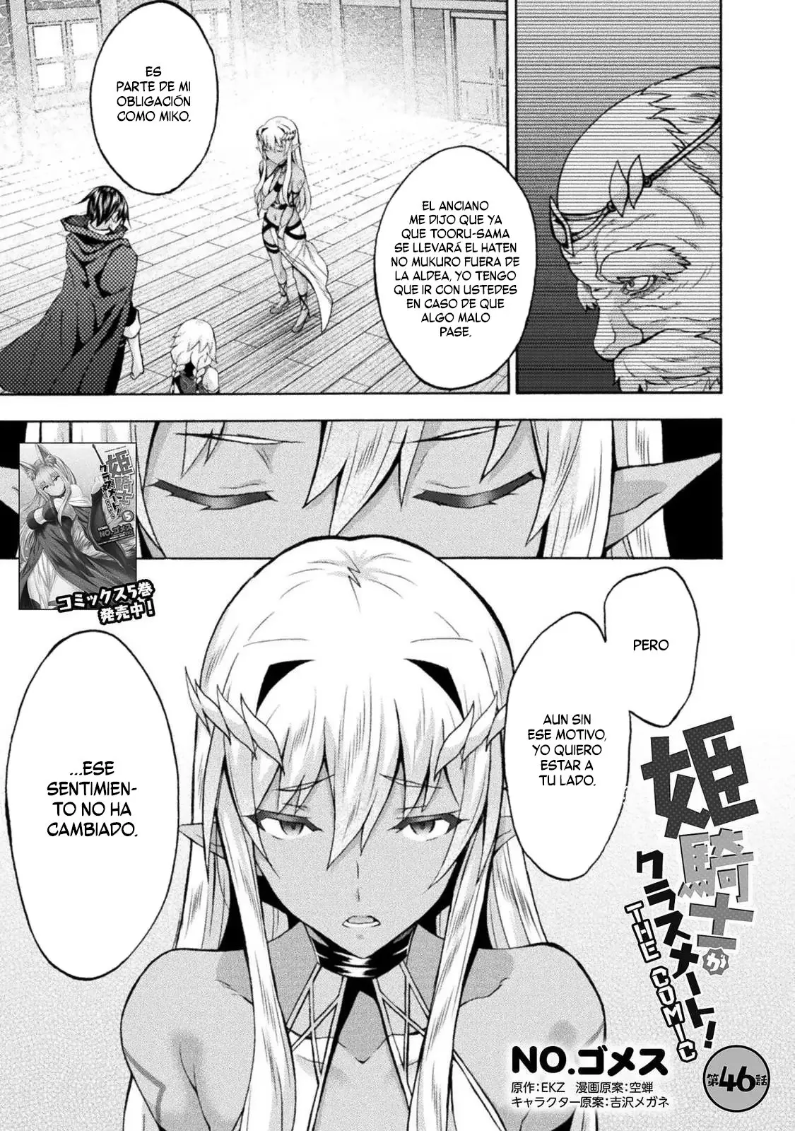Himekishi ga Classmate! capítulo 46 página 2