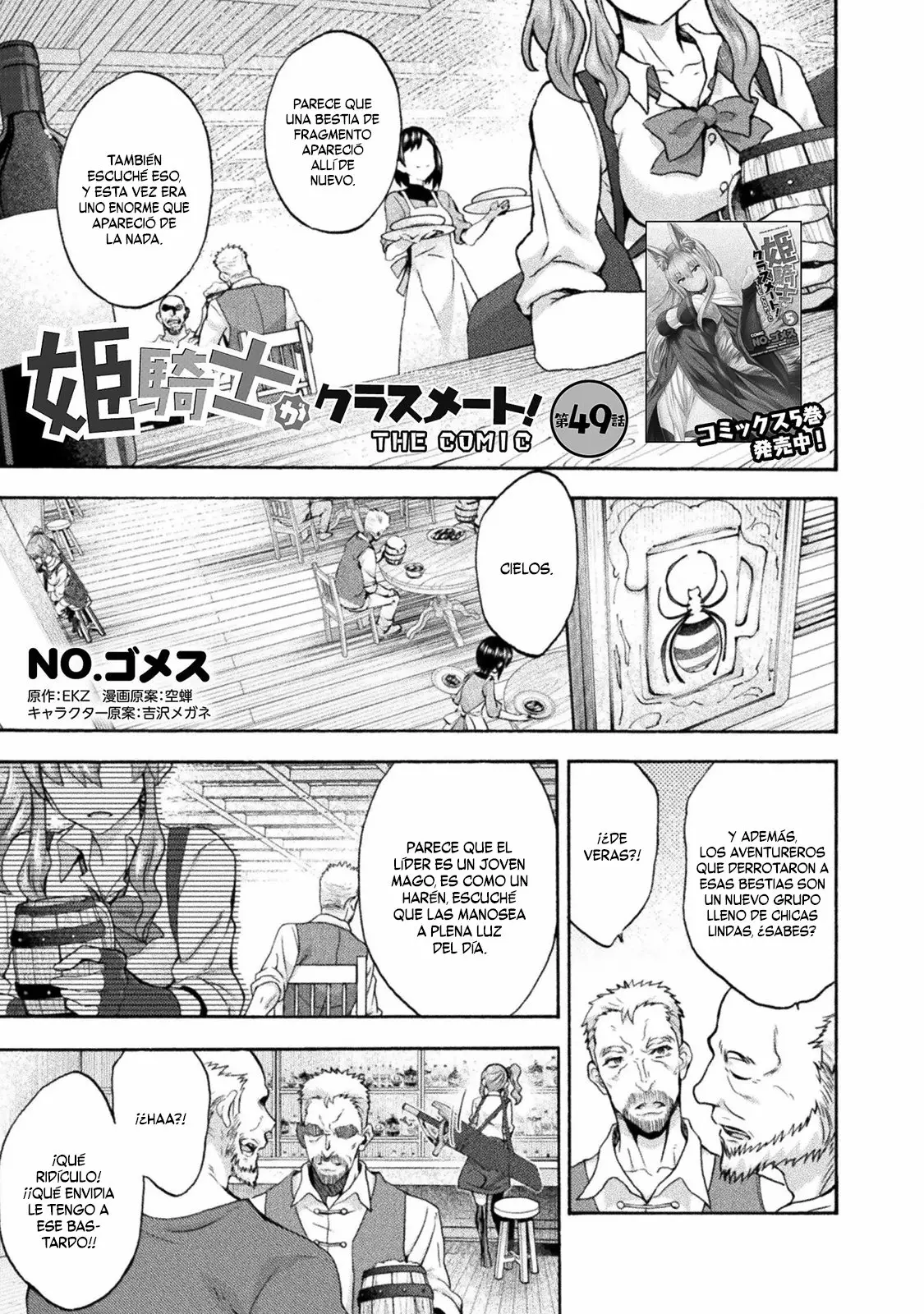 Himekishi ga Classmate! capítulo 49 página 2