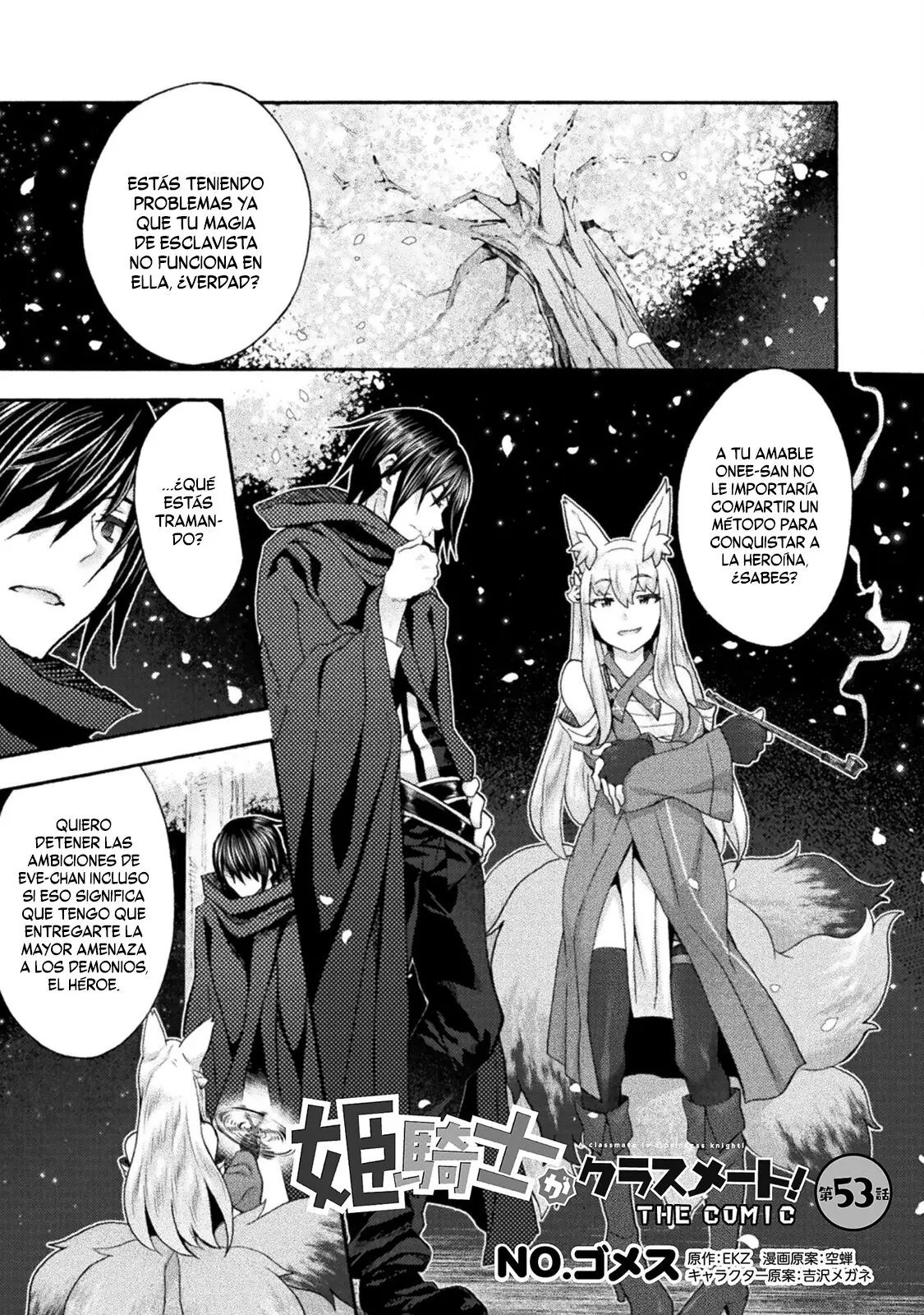 Himekishi ga Classmate! capítulo 53 página 2