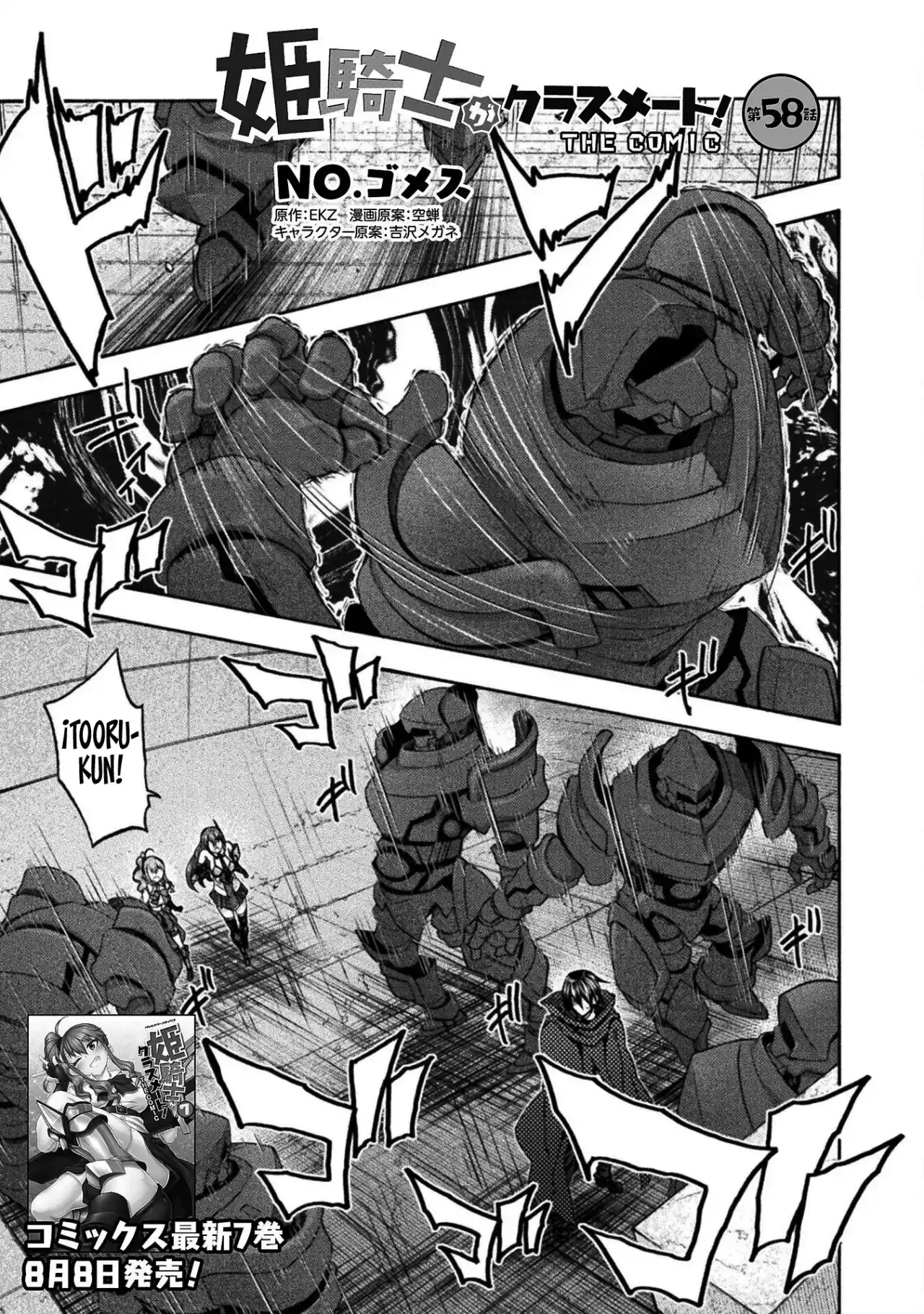 Himekishi ga Classmate! capítulo 58 página 3