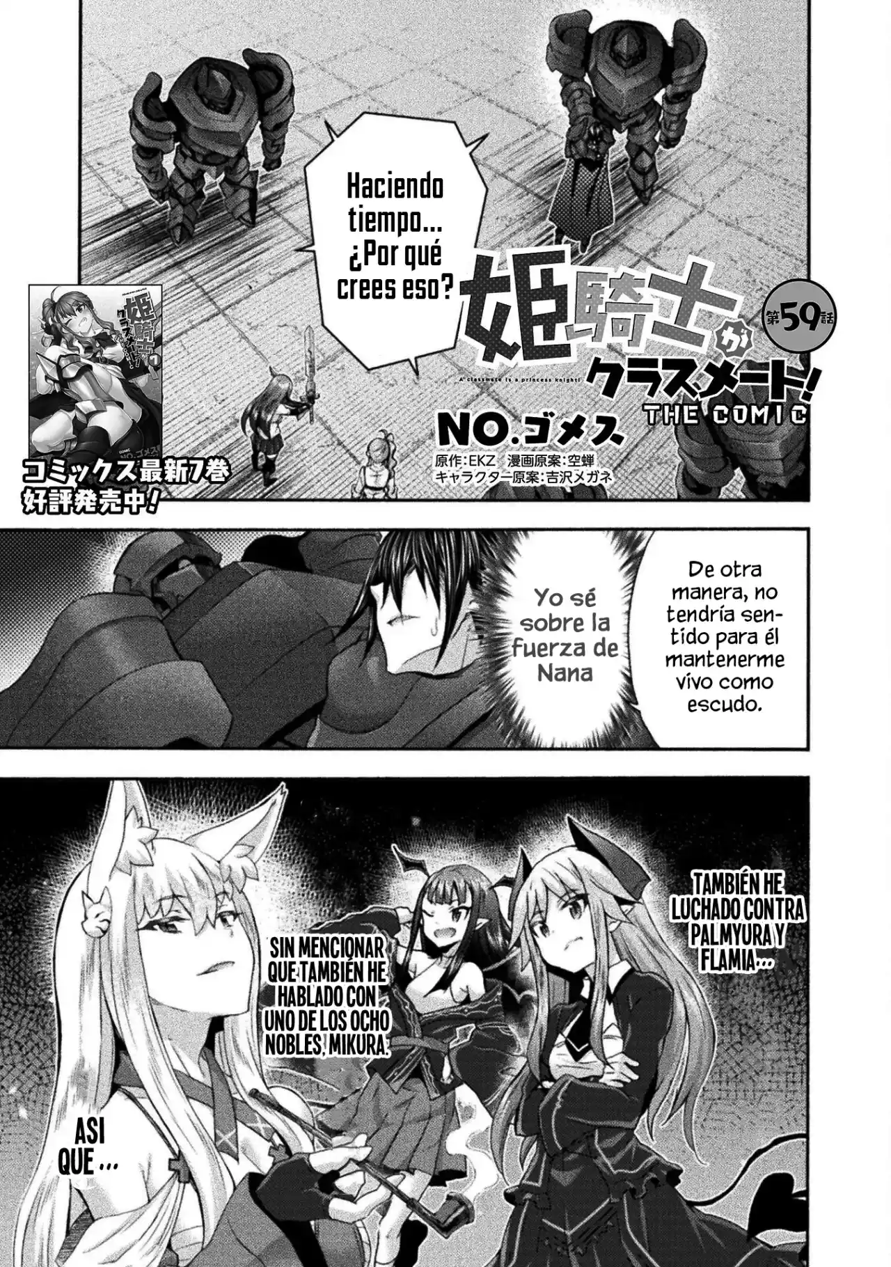 Himekishi ga Classmate! capítulo 59 página 3