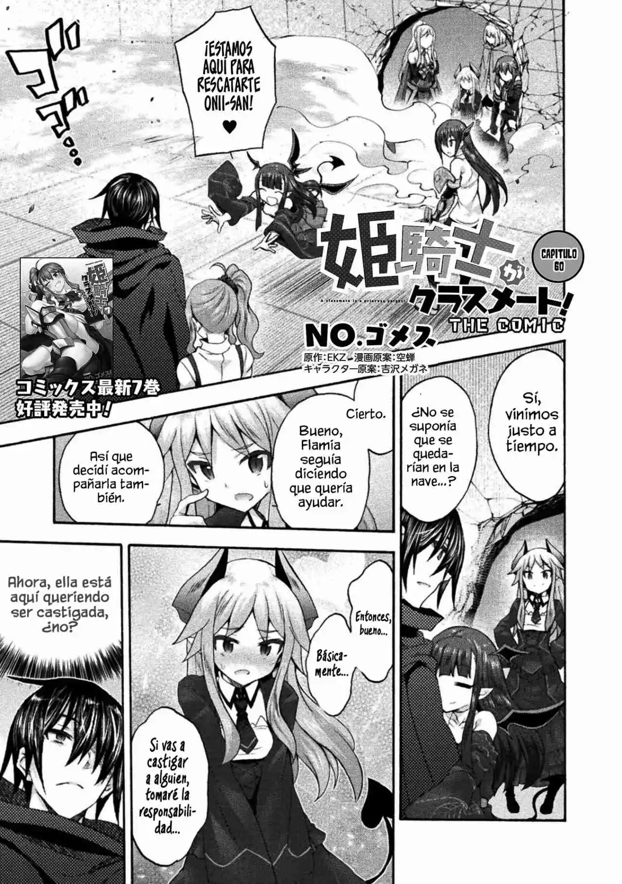 Himekishi ga Classmate! capítulo 60 página 3