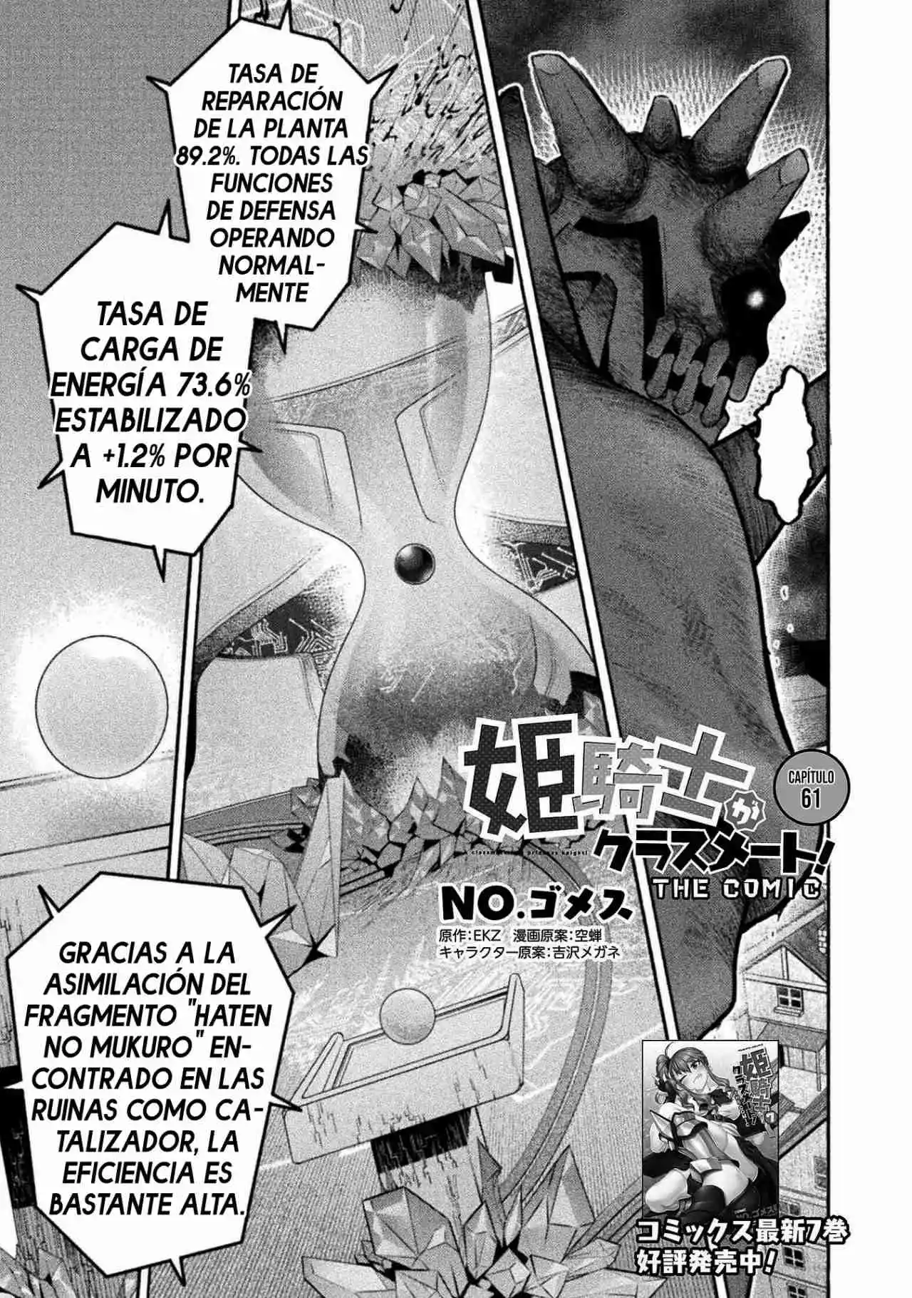 Himekishi ga Classmate! capítulo 61 página 3