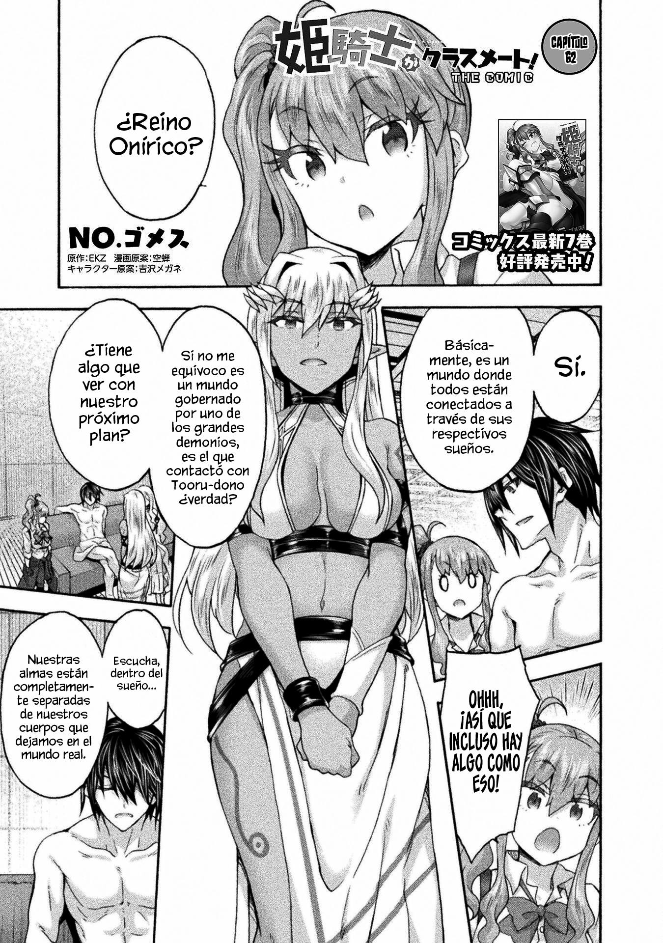 Himekishi ga Classmate! capítulo 62 página 3