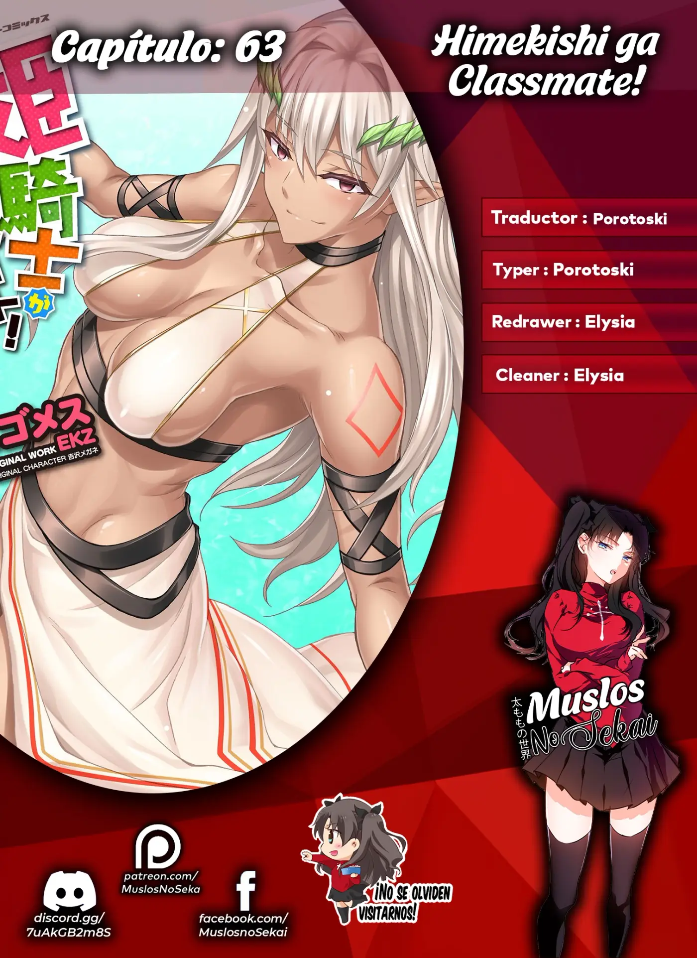 Himekishi ga Classmate! capítulo 63 página 1