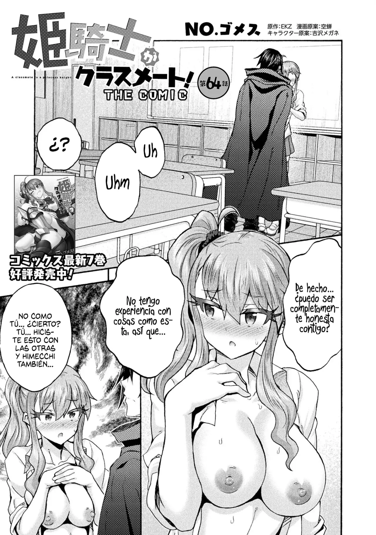 Himekishi ga Classmate! capítulo 64 página 3
