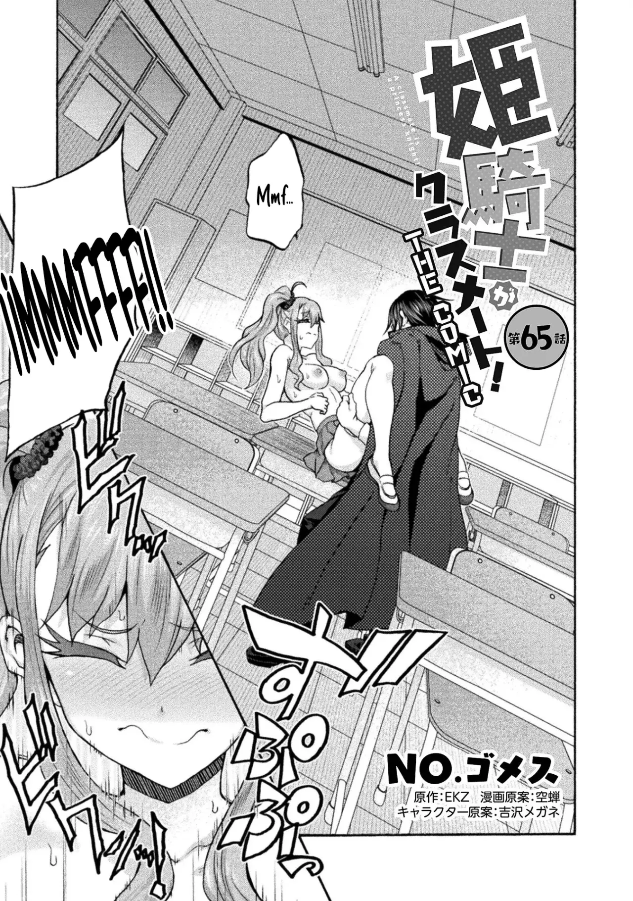 Himekishi ga Classmate! capítulo 65 página 5