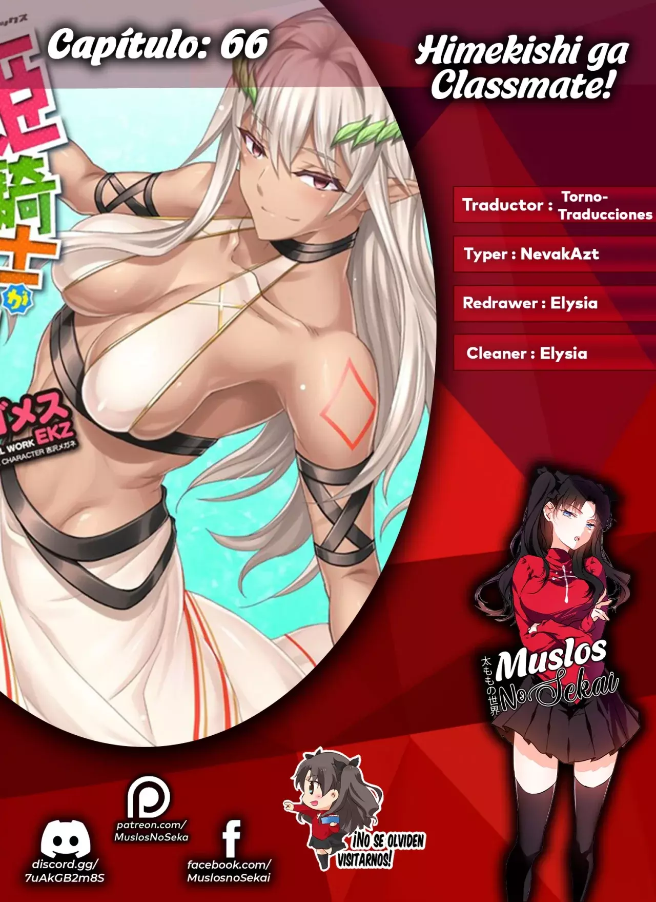 Himekishi ga Classmate! capítulo 66 página 1