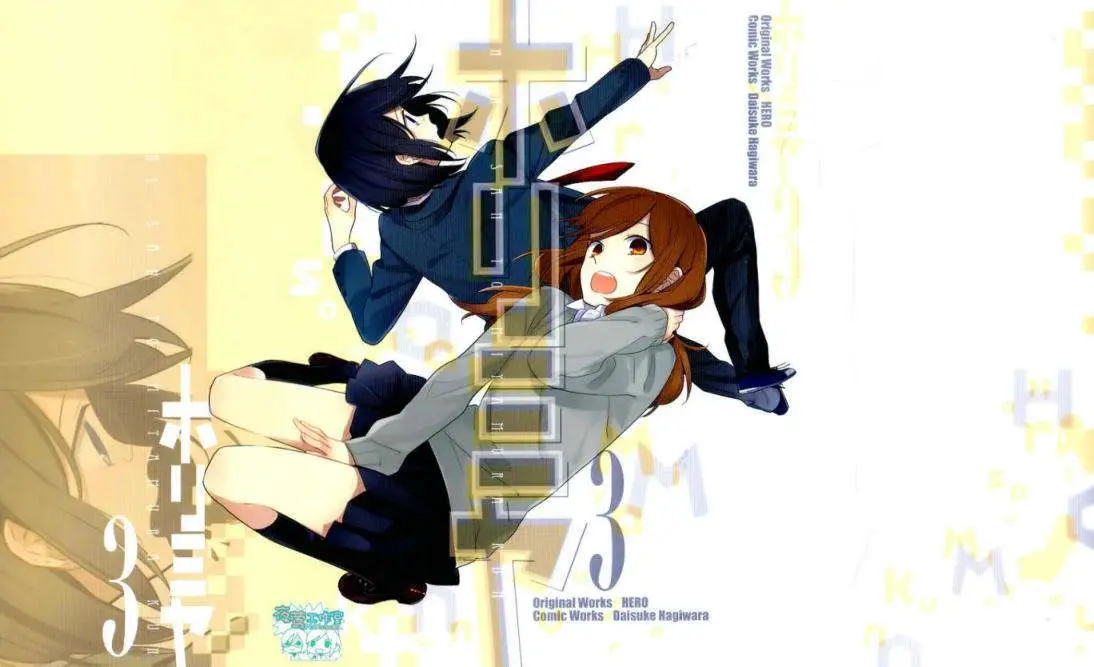 Horimiya capítulo 21 página 1