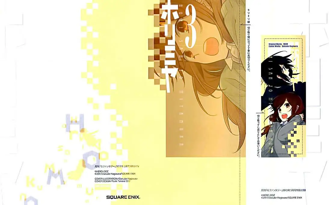 Horimiya capítulo 21 página 2
