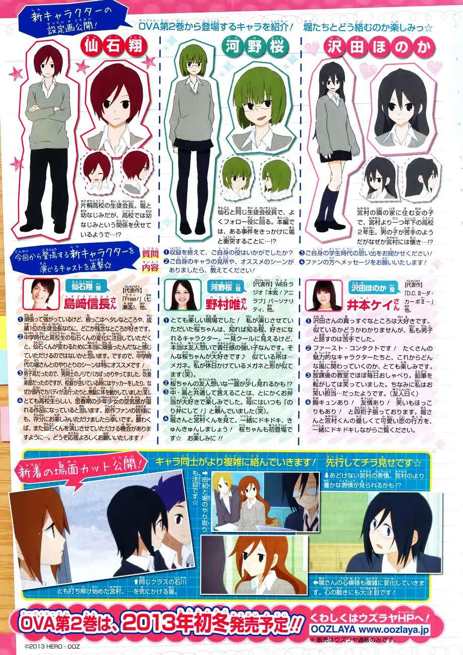 Horimiya capítulo 27 página 4