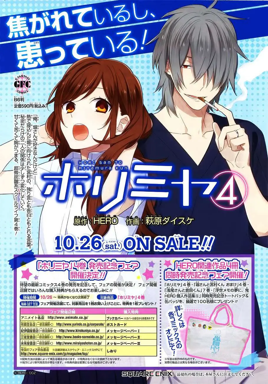Horimiya capítulo 27 página 5